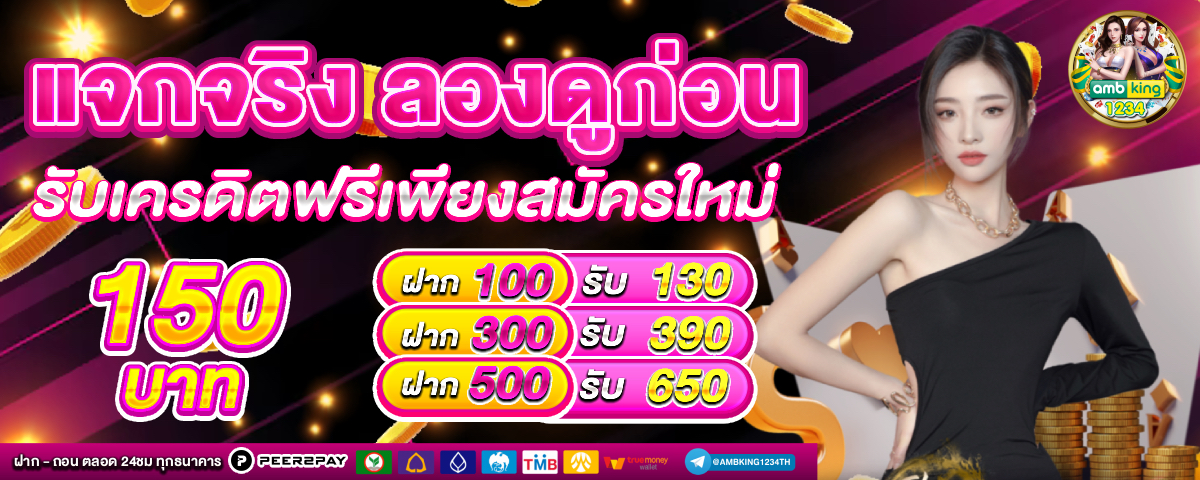 เว็บพนันออนไลน์ 999 - แบนเนอร์โปรโมชั่น