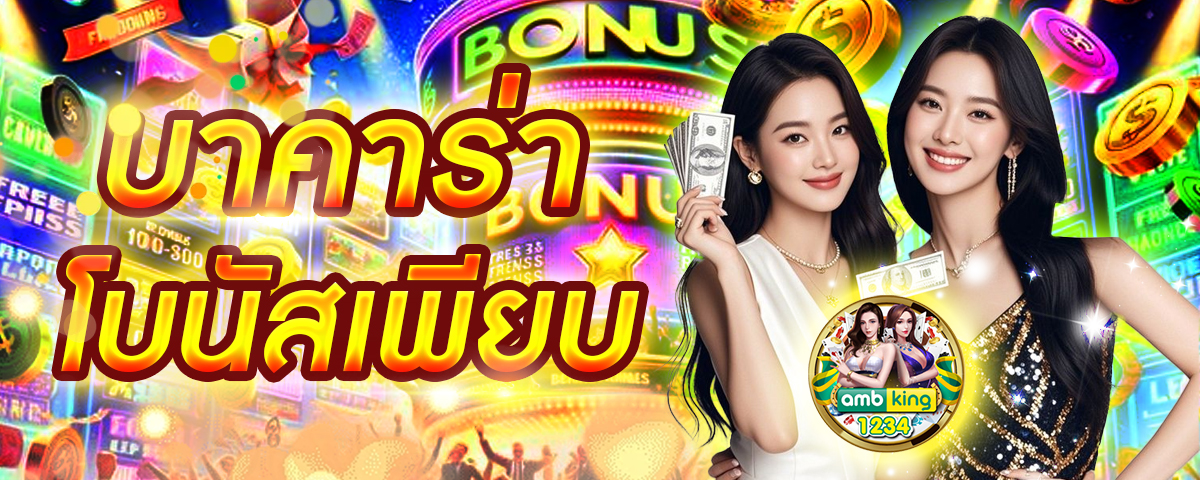 สล็อต ได้เงินจริง - แบนเนอร์โปรโมชั่น