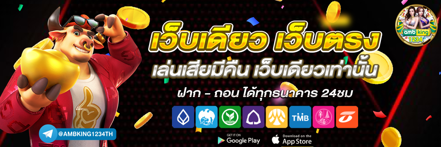 สล็อตเกมไหนแตกดี - แบนเนอร์โปรโมชั่น