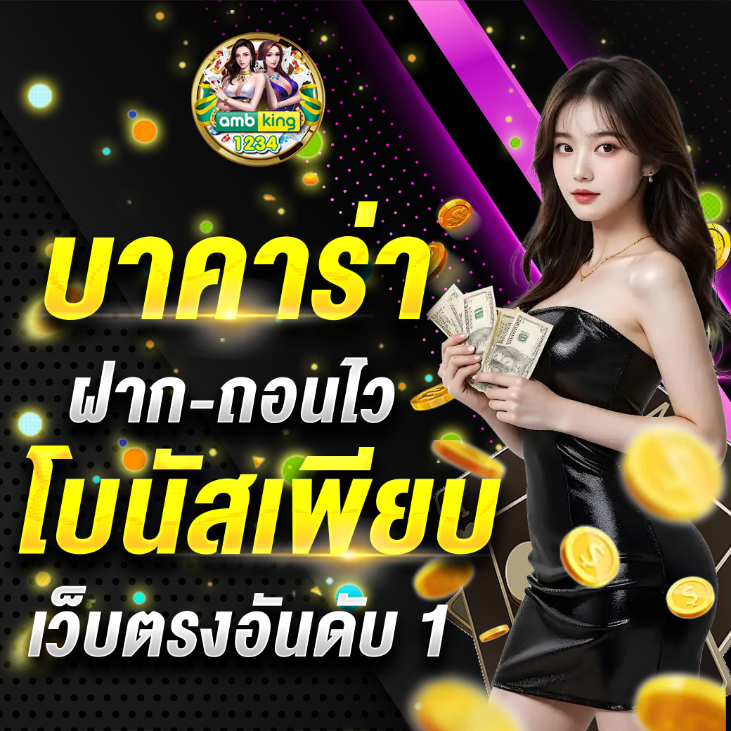 สล๊อต88 - แบนเนอร์โปรโมชั่น
