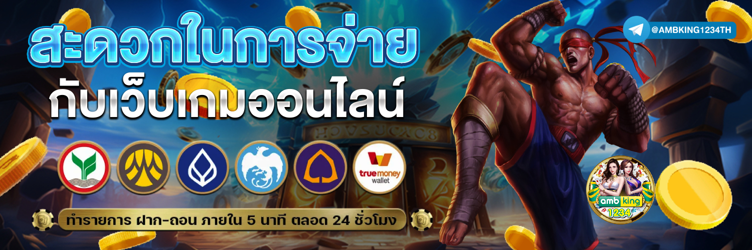 เว็บที่ดีที่สุด - แบนเนอร์โปรโมชั่น