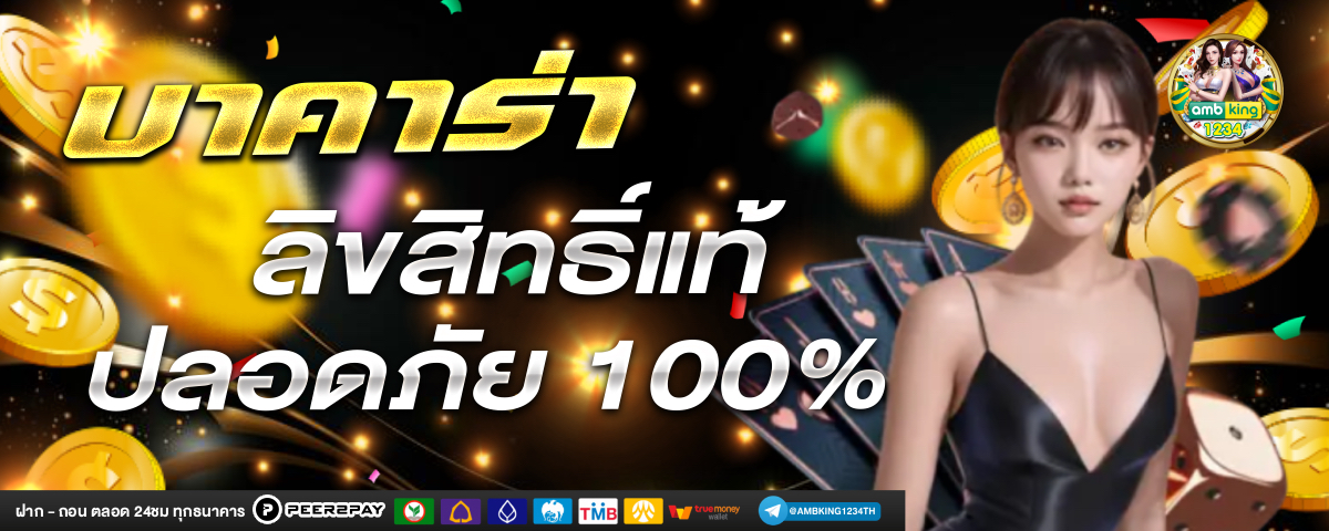 เว็บพนันออนไลน์ เติมผ่าน true wallet - แบนเนอร์โปรโมชั่น