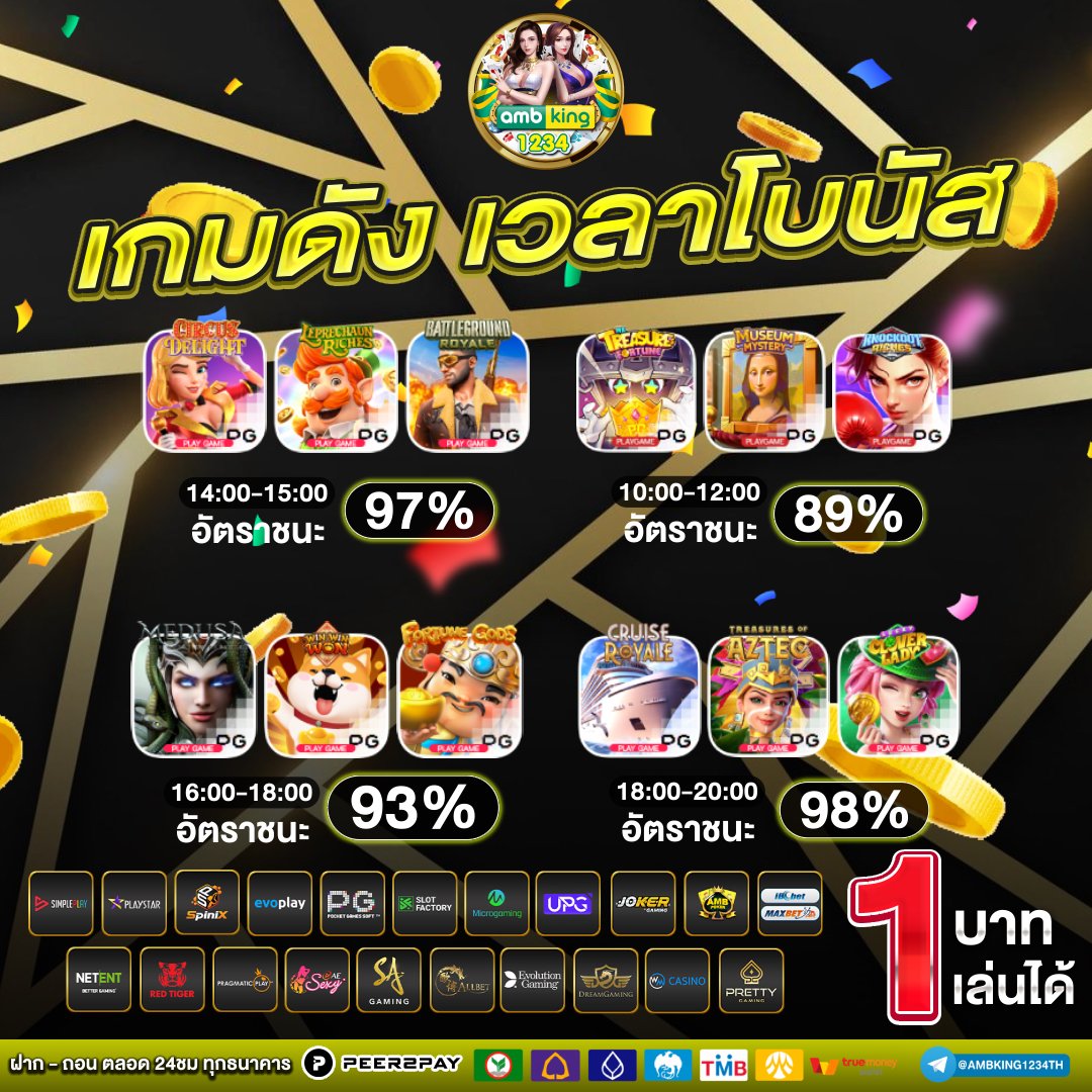 เว็บหวยออนไลน์ 888 - แบนเนอร์โปรโมชั่น