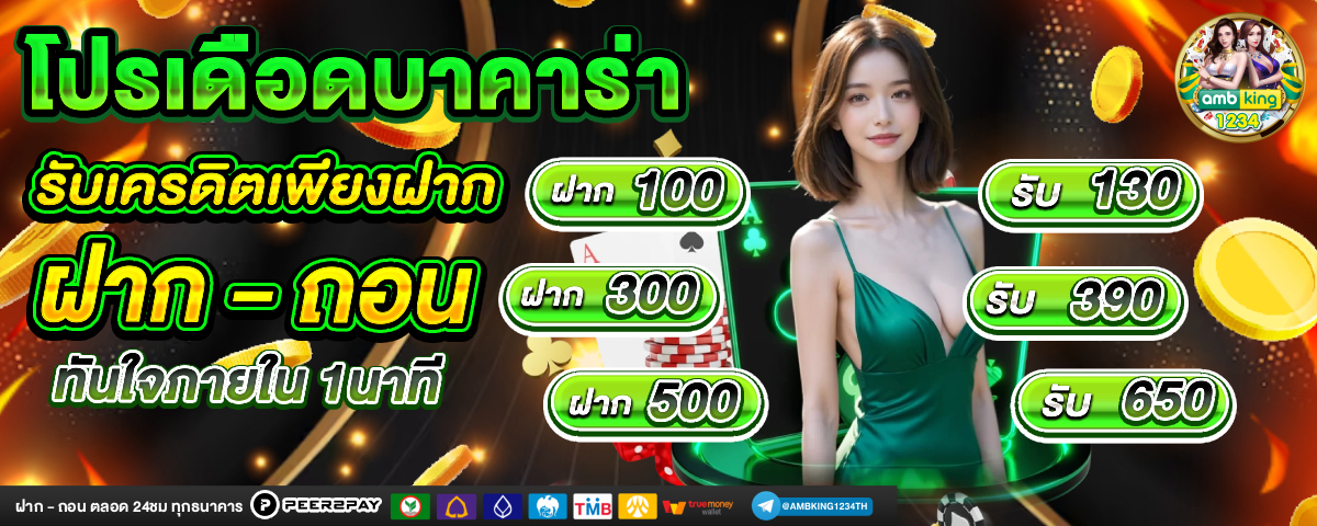 เว็บ สล็อตใหม่ล่าสุด - แบนเนอร์โปรโมชั่น
