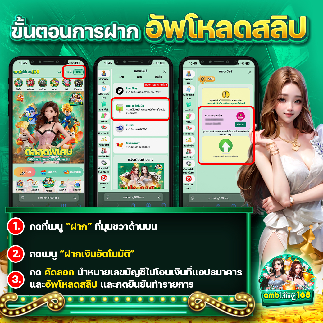 ปัง สล็อต 777 - แบนเนอร์โปรโมชั่น