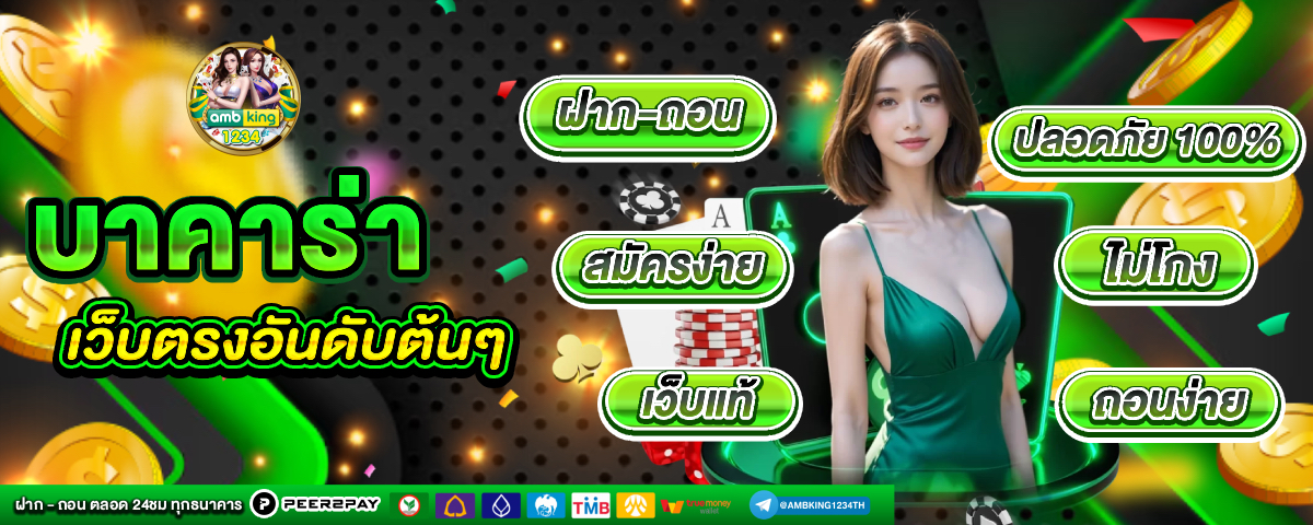 เว็บ เล่นสล็อต ไม่ผ่านเอเย่นต์ - แบนเนอร์โปรโมชั่น