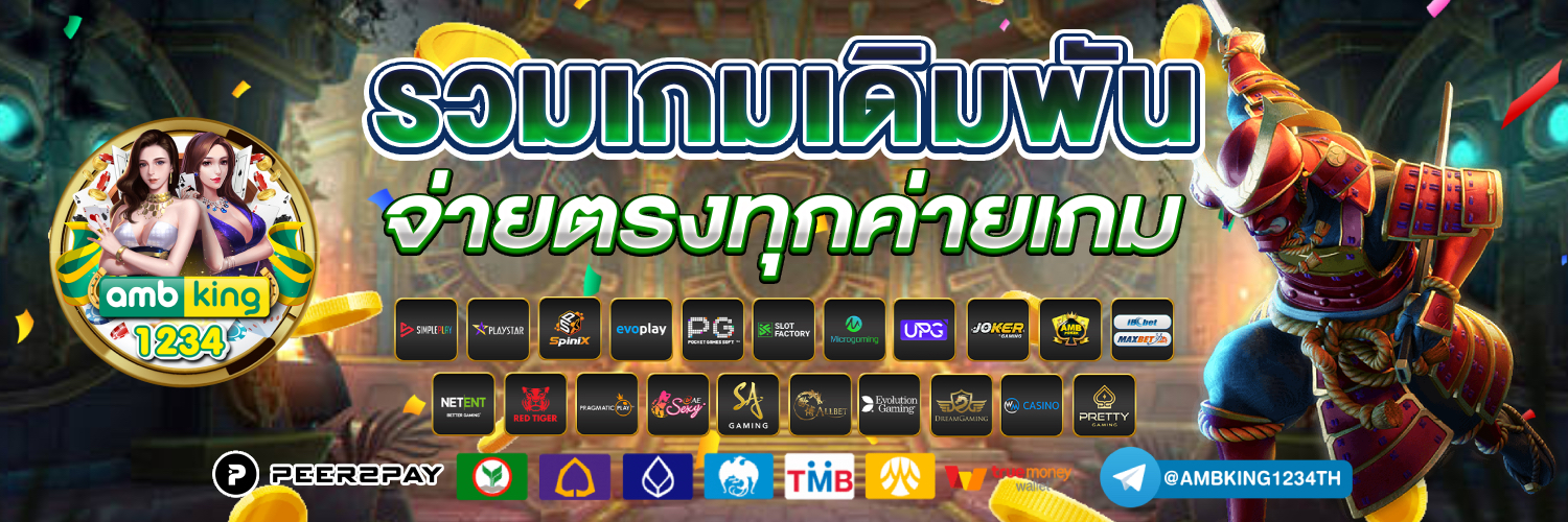 สล็อตโจ๊กเกอร์วอเลท - แบนเนอร์โปรโมชั่น