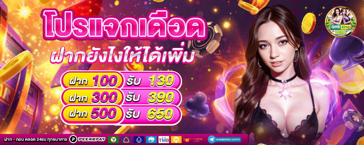 88 slot - แบนเนอร์โปรโมชั่น