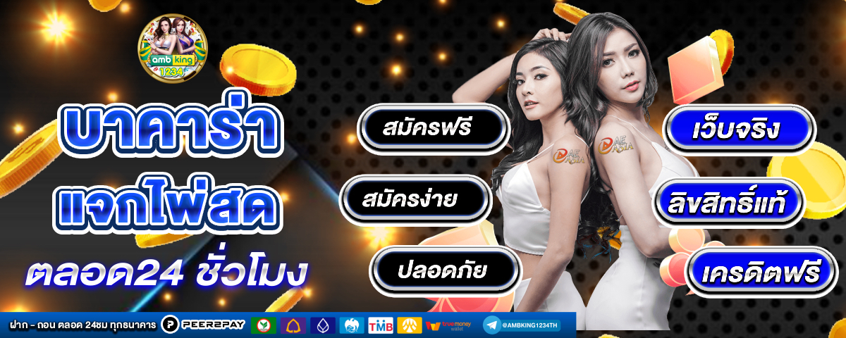 สล็อตที่ใช้วอเลท - แบนเนอร์โปรโมชั่น