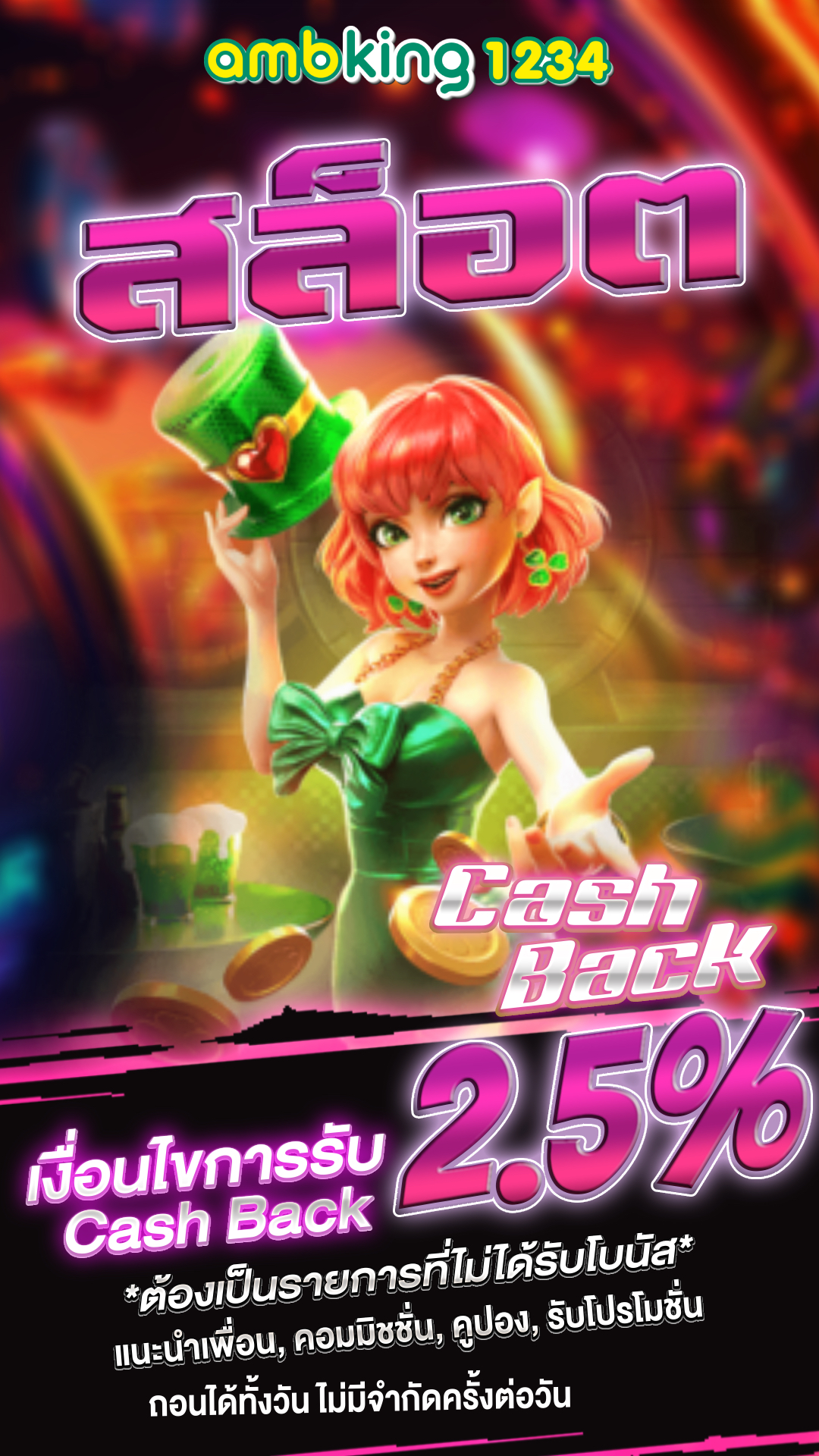 เกมสล็อต วอลเลท - แบนเนอร์โปรโมชั่น