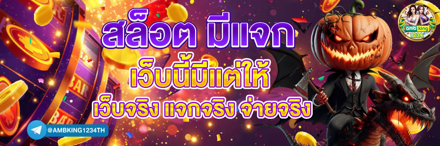 pg slotฝากถอนวอเลท - แบนเนอร์โปรโมชั่น