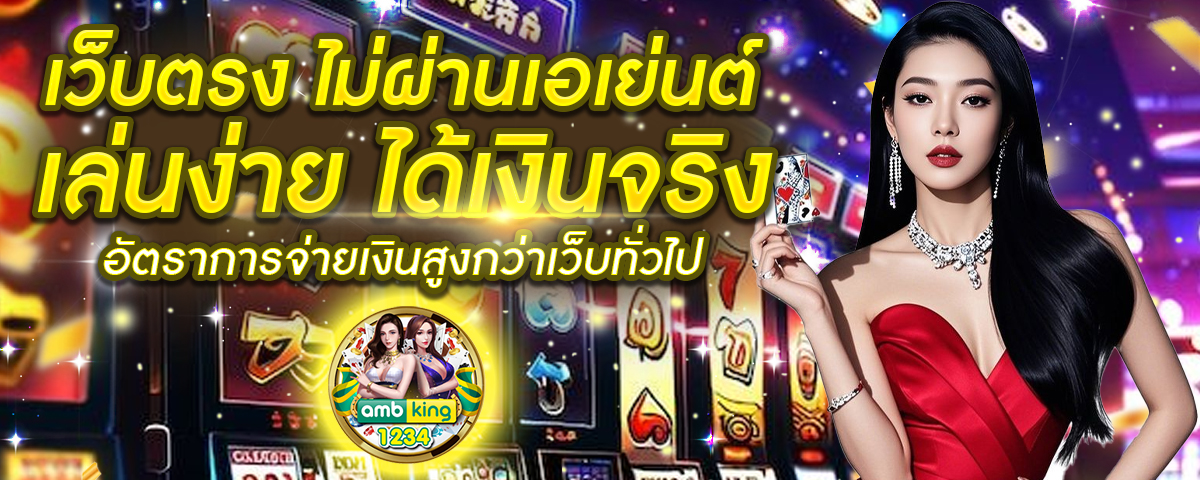 สล็อต มาใหม่ - แบนเนอร์โปรโมชั่น