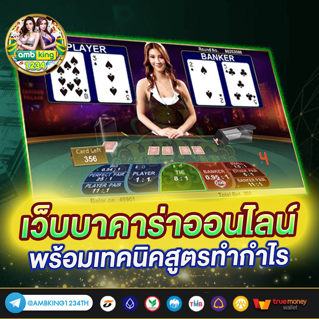 เว็บคาสิโนออนไลน์ อันดับ 1 - แบนเนอร์โปรโมชั่น