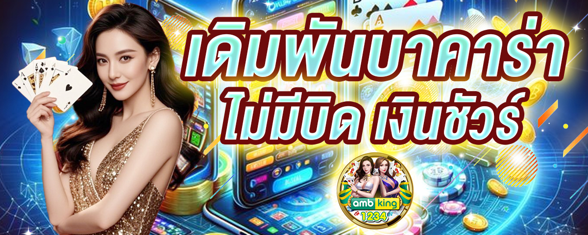 slotค่ายนอก - แบนเนอร์โปรโมชั่น