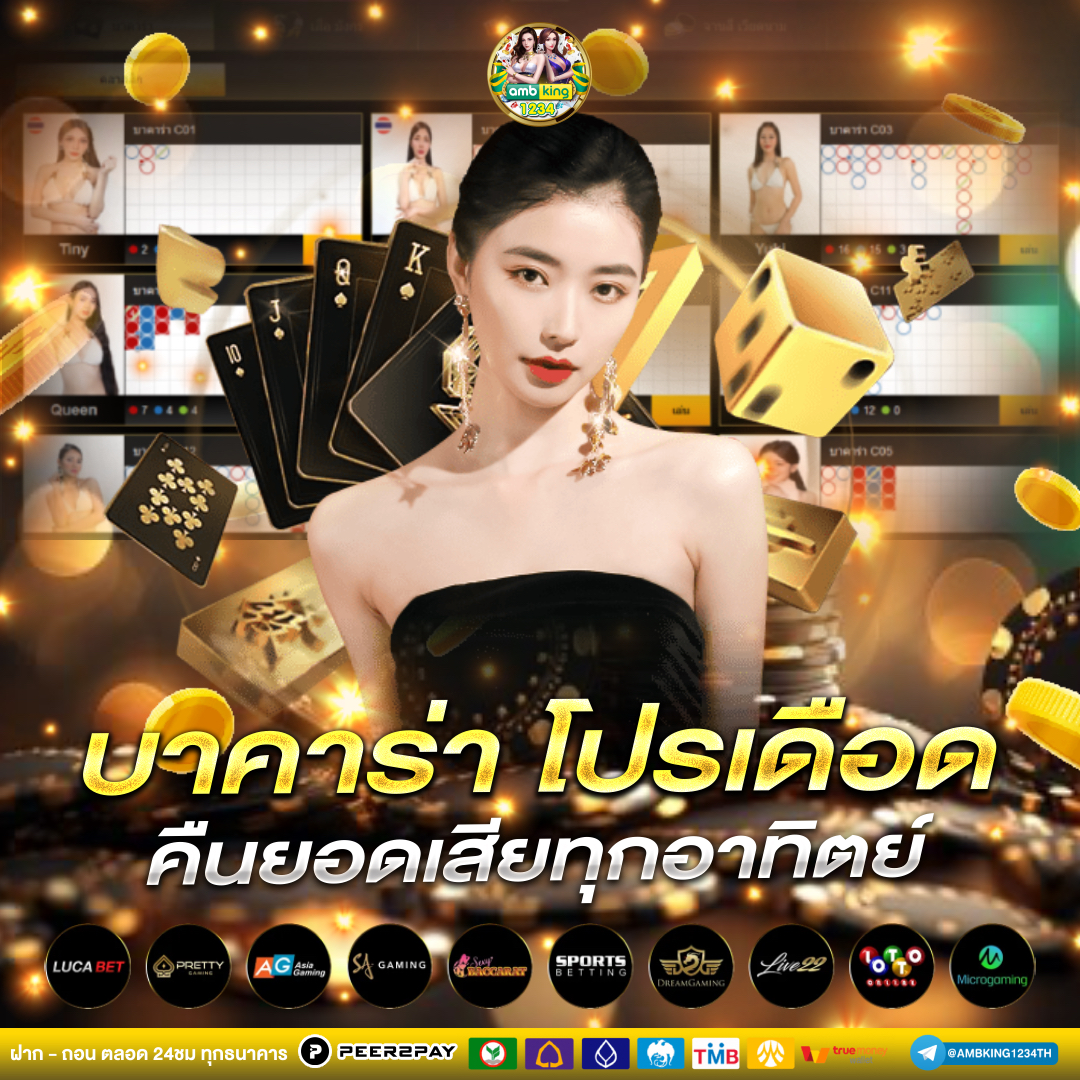 เว็บ มา วิน 999 - แบนเนอร์โปรโมชั่น