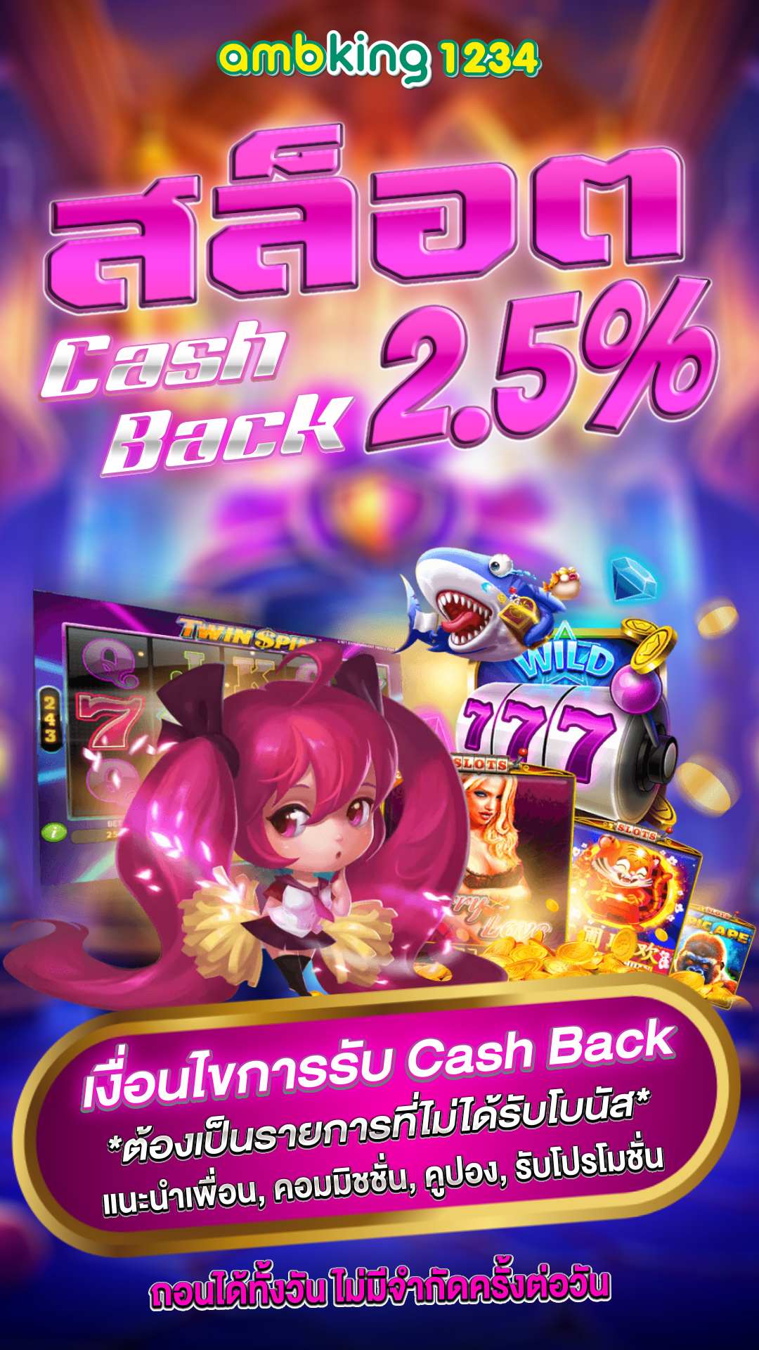 เว็บสล็อตอันดับ 1 - แบนเนอร์โปรโมชั่น