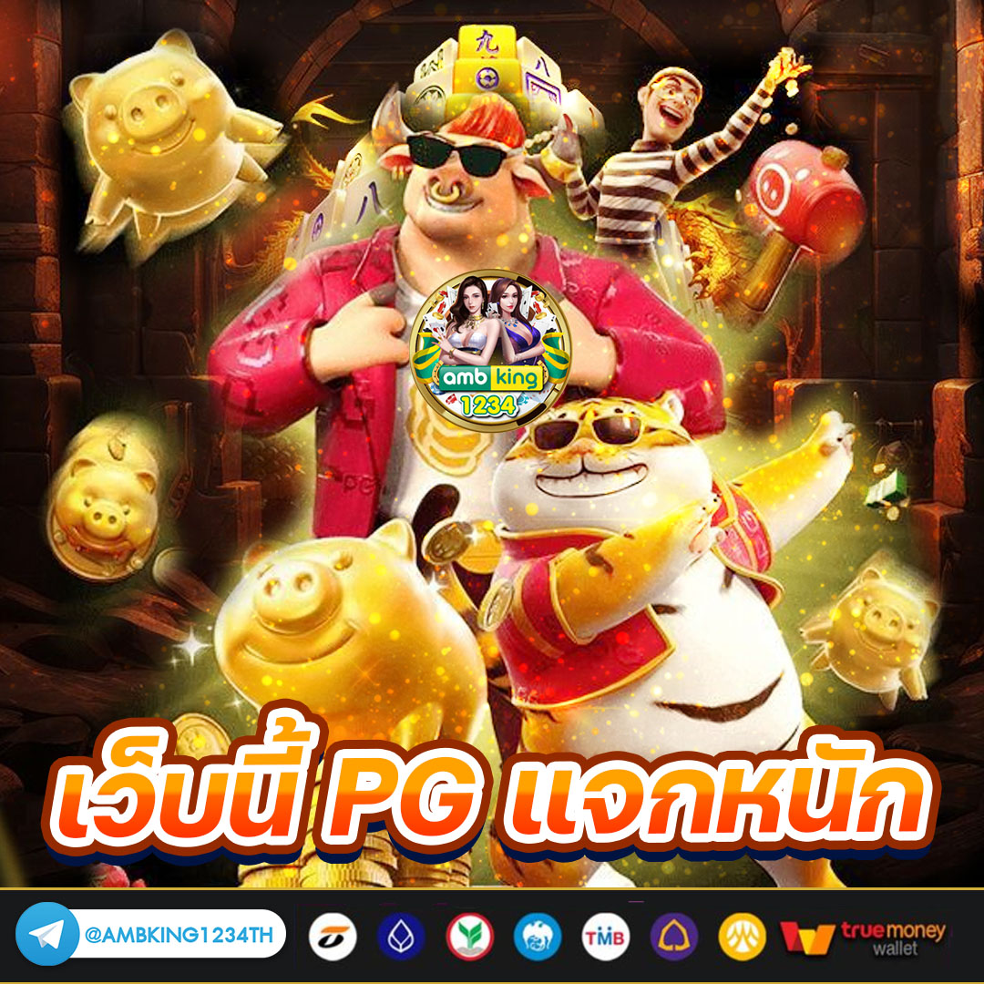 เว็บฝาก 10 รับ 100 ใหม่ - แบนเนอร์โปรโมชั่น