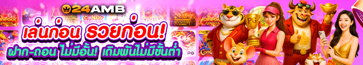 สล็อต 66 เว็บตรง - แบนเนอร์โปรโมชั่น