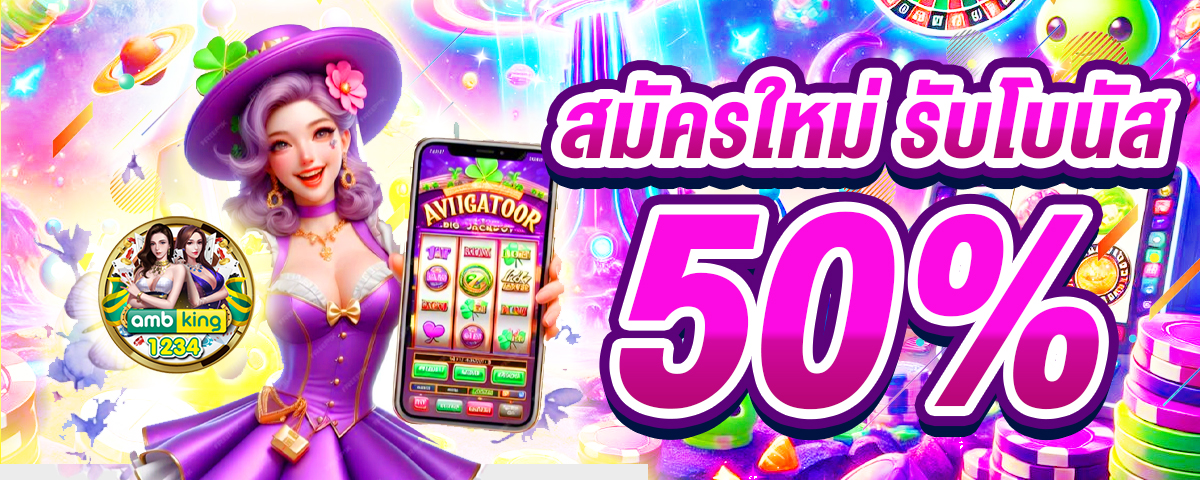 เว็บเล่นสล็อต - แบนเนอร์โปรโมชั่น