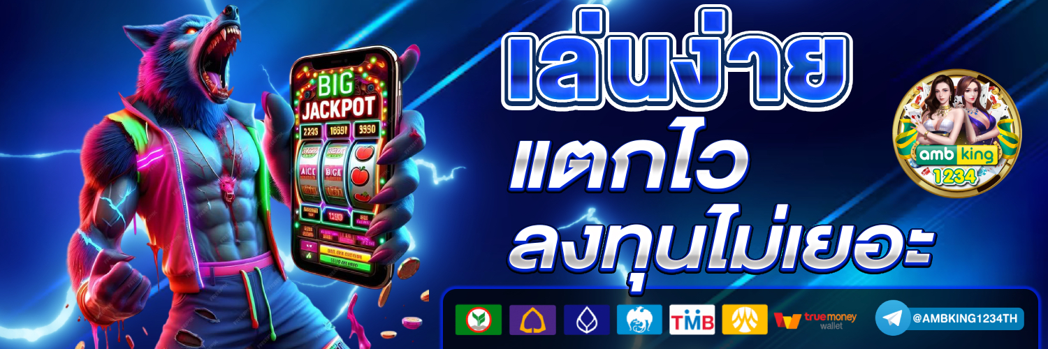 สล็อต ฝากเงิน ทรูวอลเล็ต - แบนเนอร์โปรโมชั่น