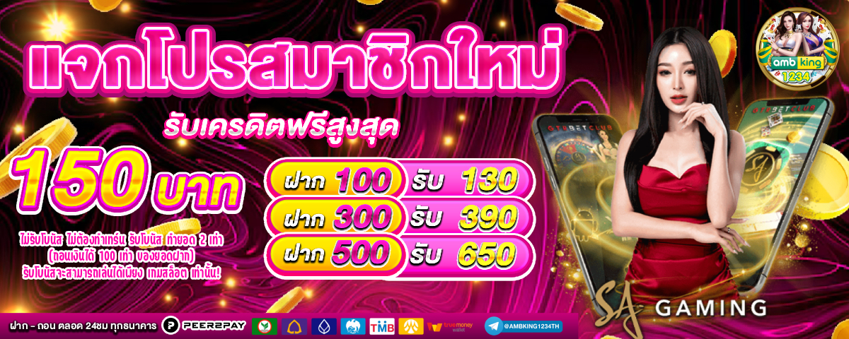 สล็อตcasino - แบนเนอร์โปรโมชั่น