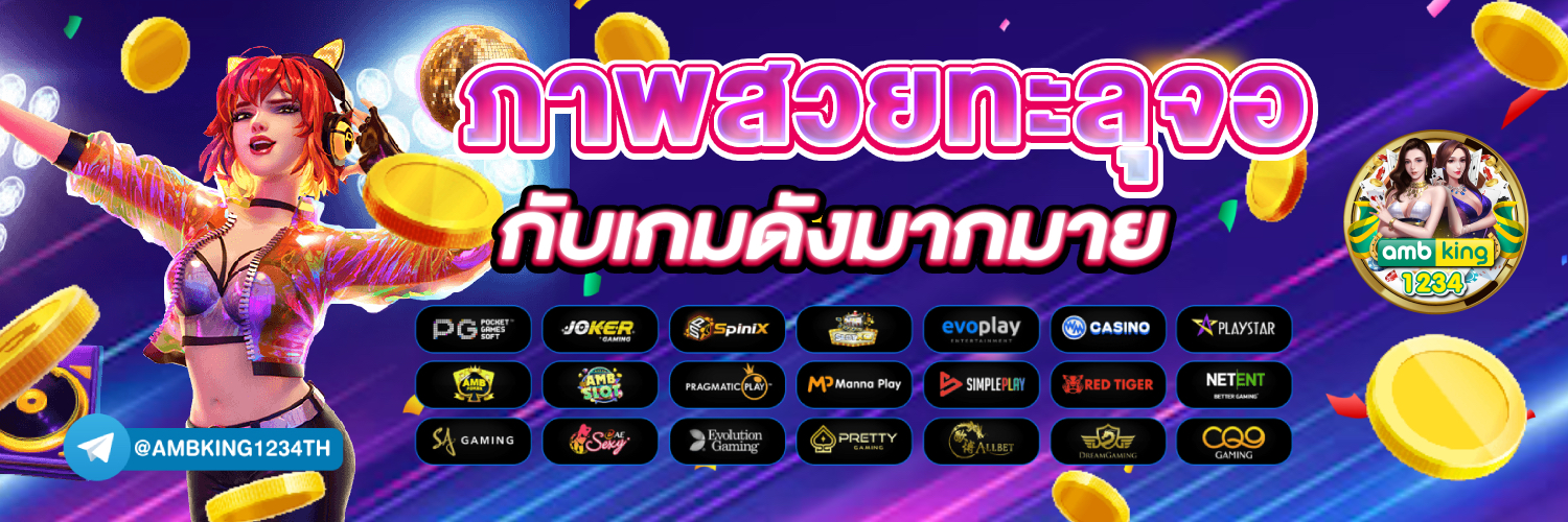 แทงบาคาร่า - แบนเนอร์โปรโมชั่น