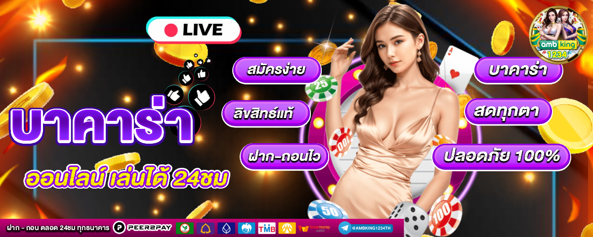 เว็บตรง สล็อต casino - แบนเนอร์โปรโมชั่น