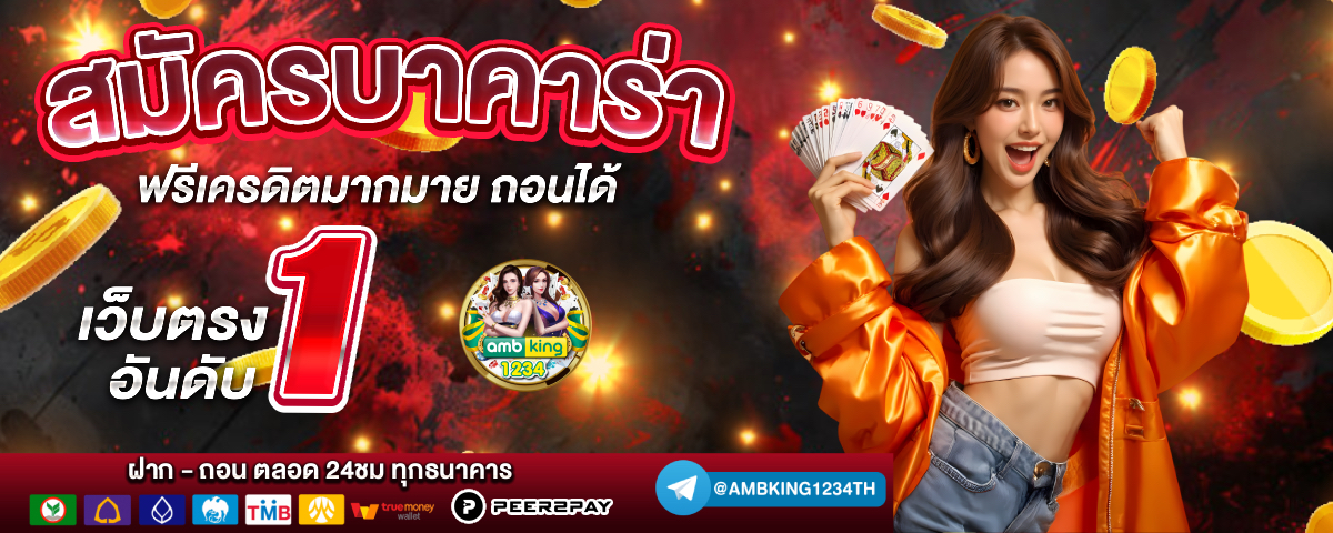 เว็บตรง 100 pg - แบนเนอร์โปรโมชั่น