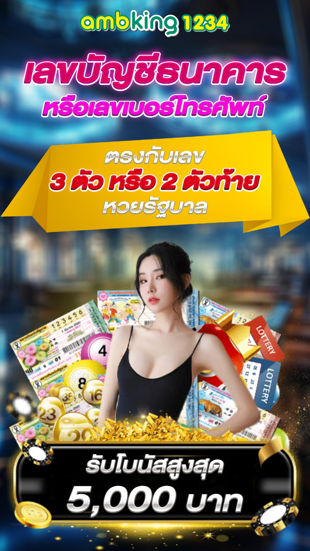 เว็บตรงค่ายpg - แบนเนอร์โปรโมชั่น