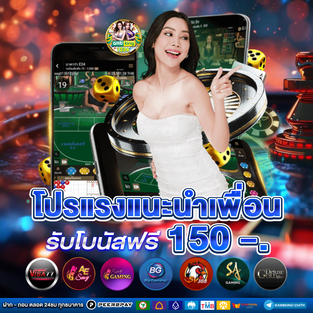 pg วอเล็ต - แบนเนอร์โปรโมชั่น