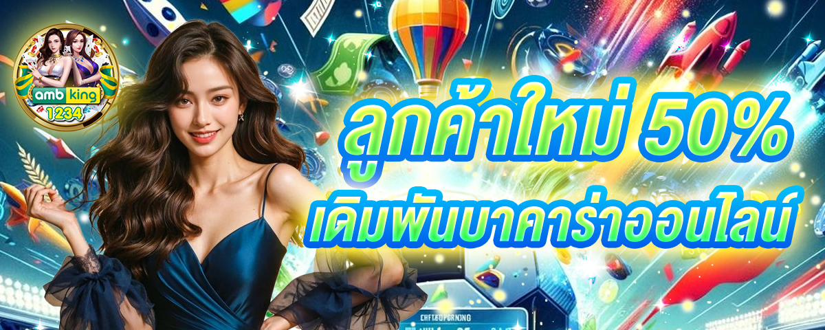 เว็บ สล็อต ไม่มี ขั้น ต่ํา - แบนเนอร์โปรโมชั่น