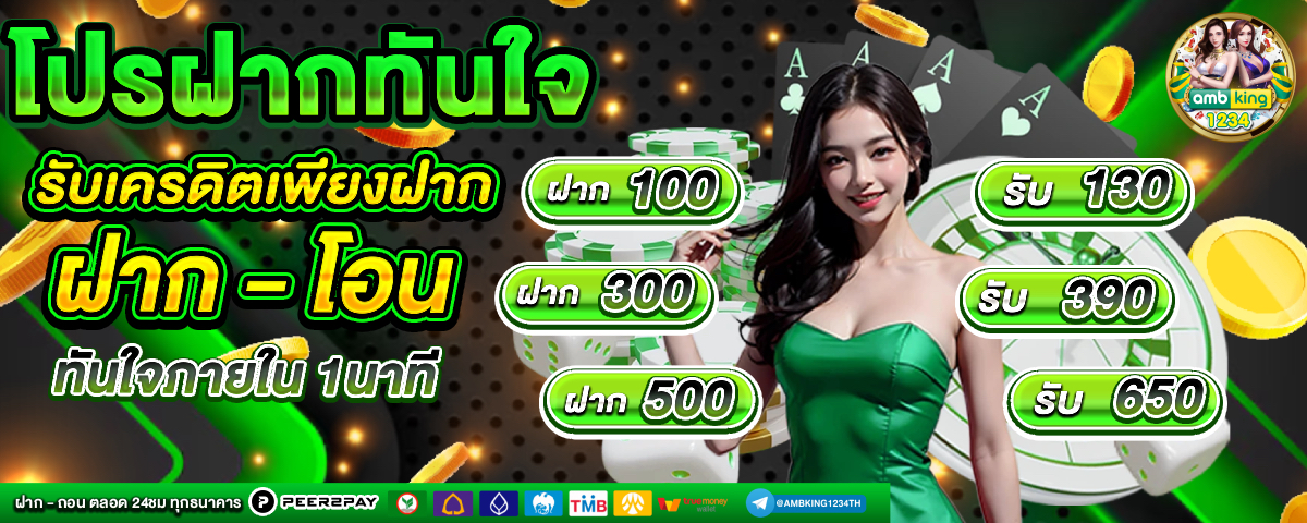 เว็บสล็อตที่ใหญ่ที่สุดในไทย - แบนเนอร์โปรโมชั่น