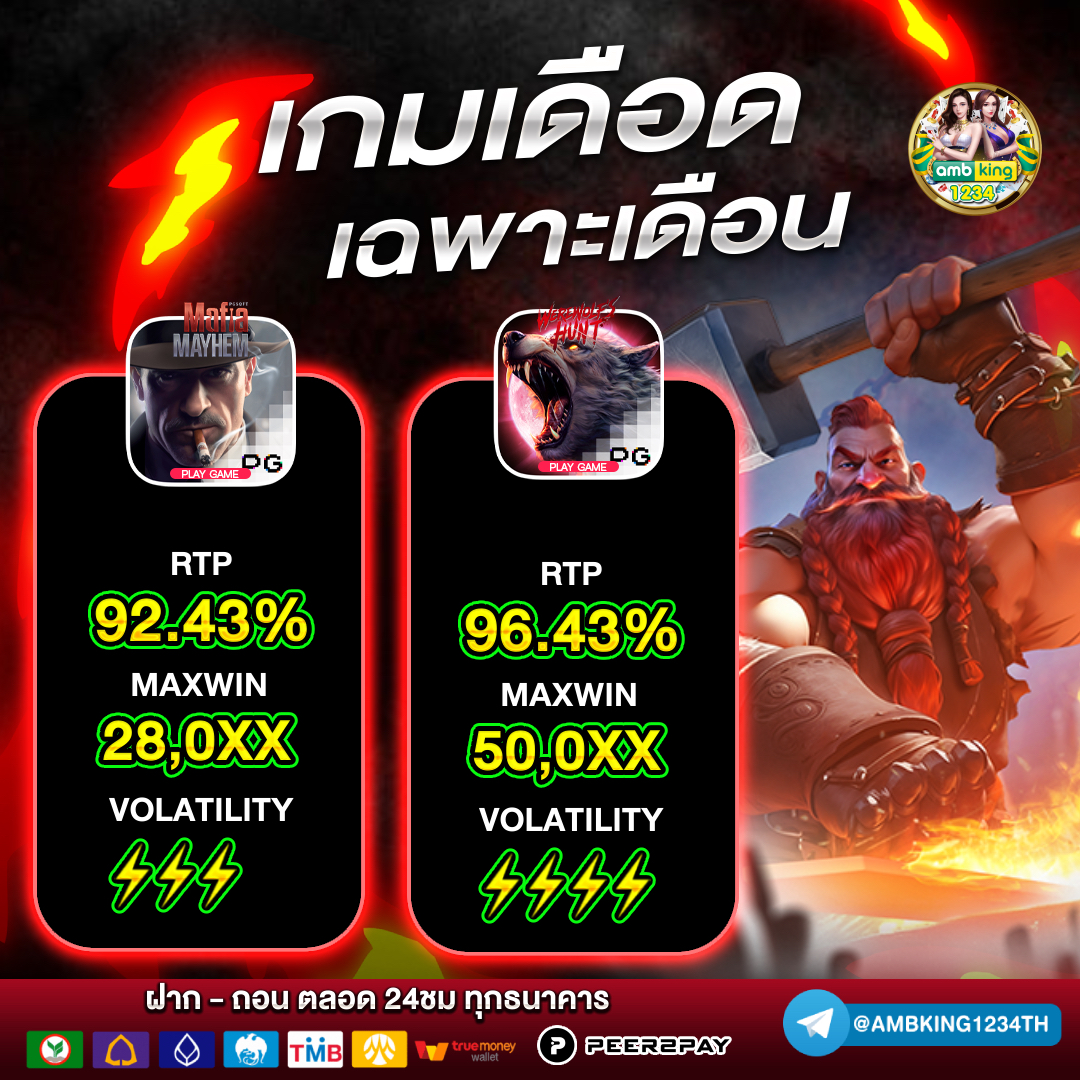บาคารา - แบนเนอร์โปรโมชั่น