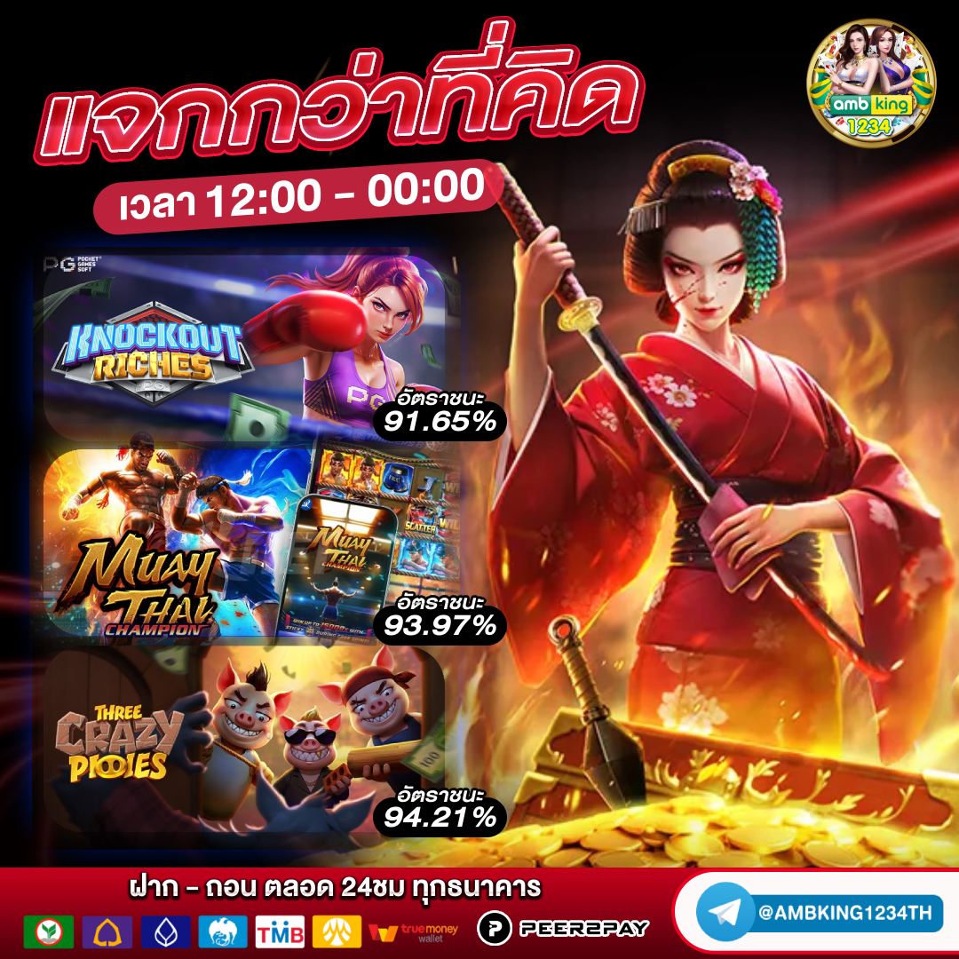 ฝากถอนขั้นต่ำ1บาท - แบนเนอร์โปรโมชั่น