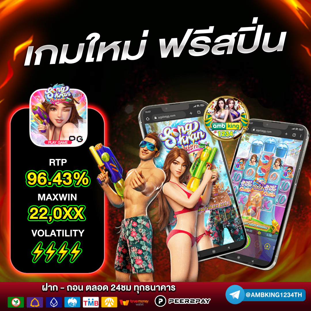 ชุปเปอสล๊อต888 - แบนเนอร์โปรโมชั่น