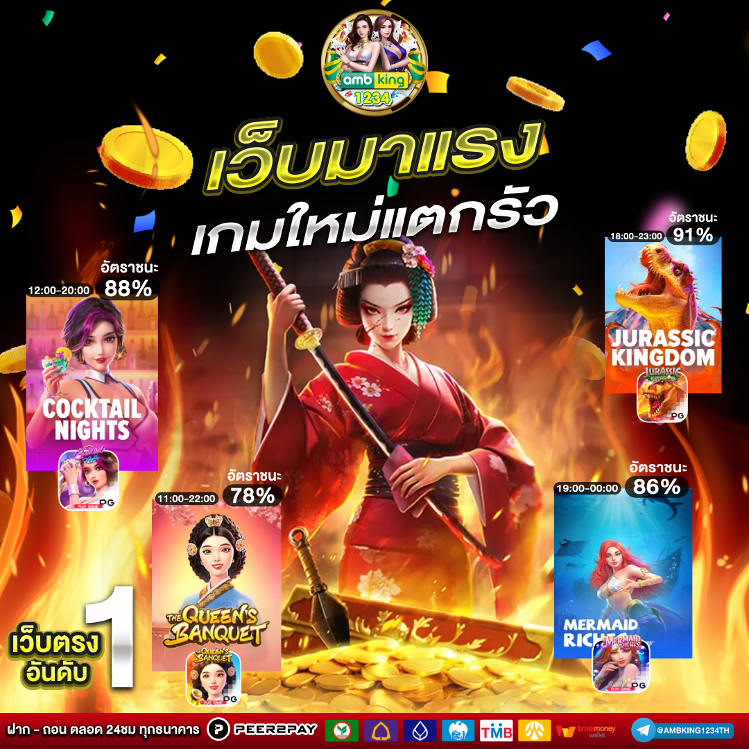 slot มาใหม่ - แบนเนอร์โปรโมชั่น