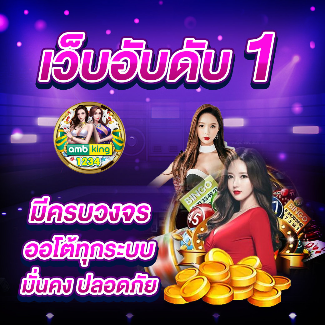 เว็บถูกกฎหมาย - แบนเนอร์โปรโมชั่น