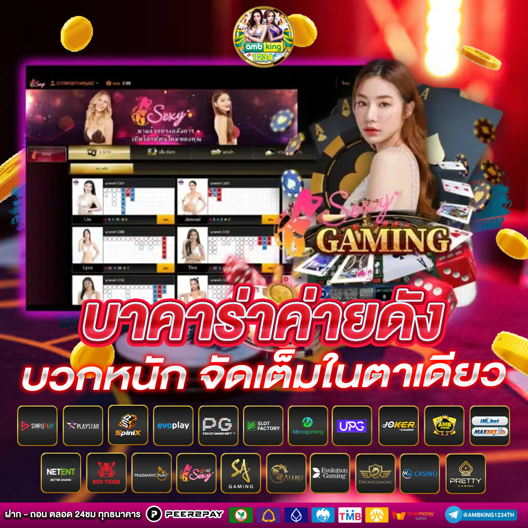 เว็บหวย24ดีไหม - แบนเนอร์โปรโมชั่น