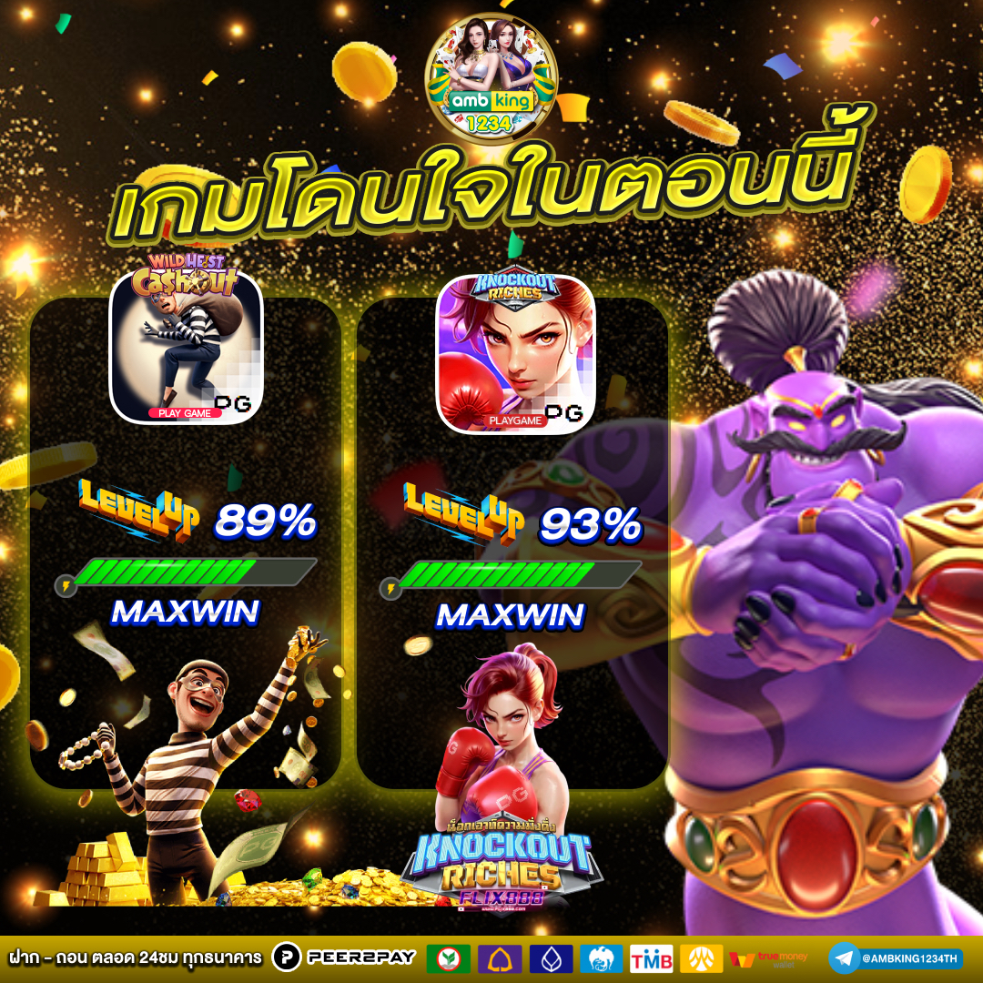 เกม168 - แบนเนอร์โปรโมชั่น