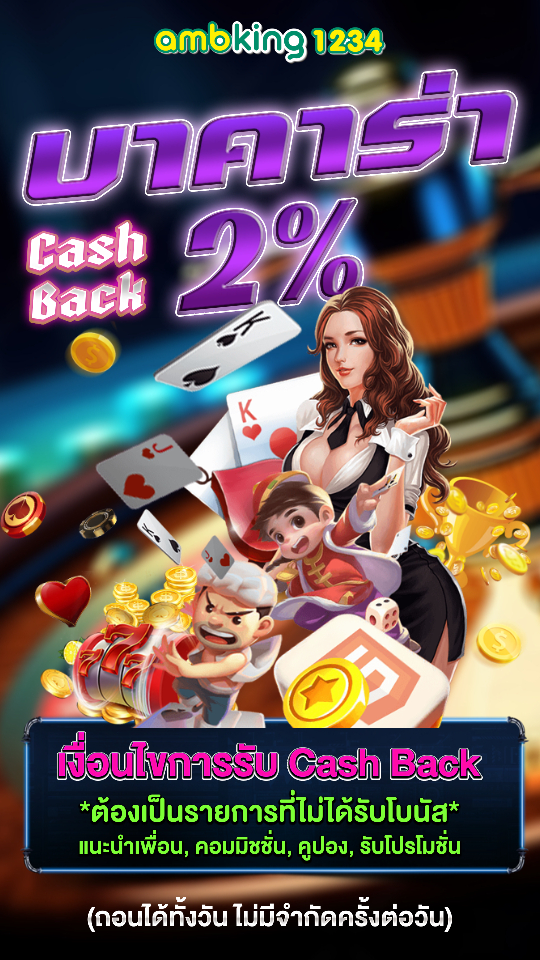 100 อันดับ ประเทศที่ใหญ่ที่สุดในโลก - แบนเนอร์โปรโมชั่น