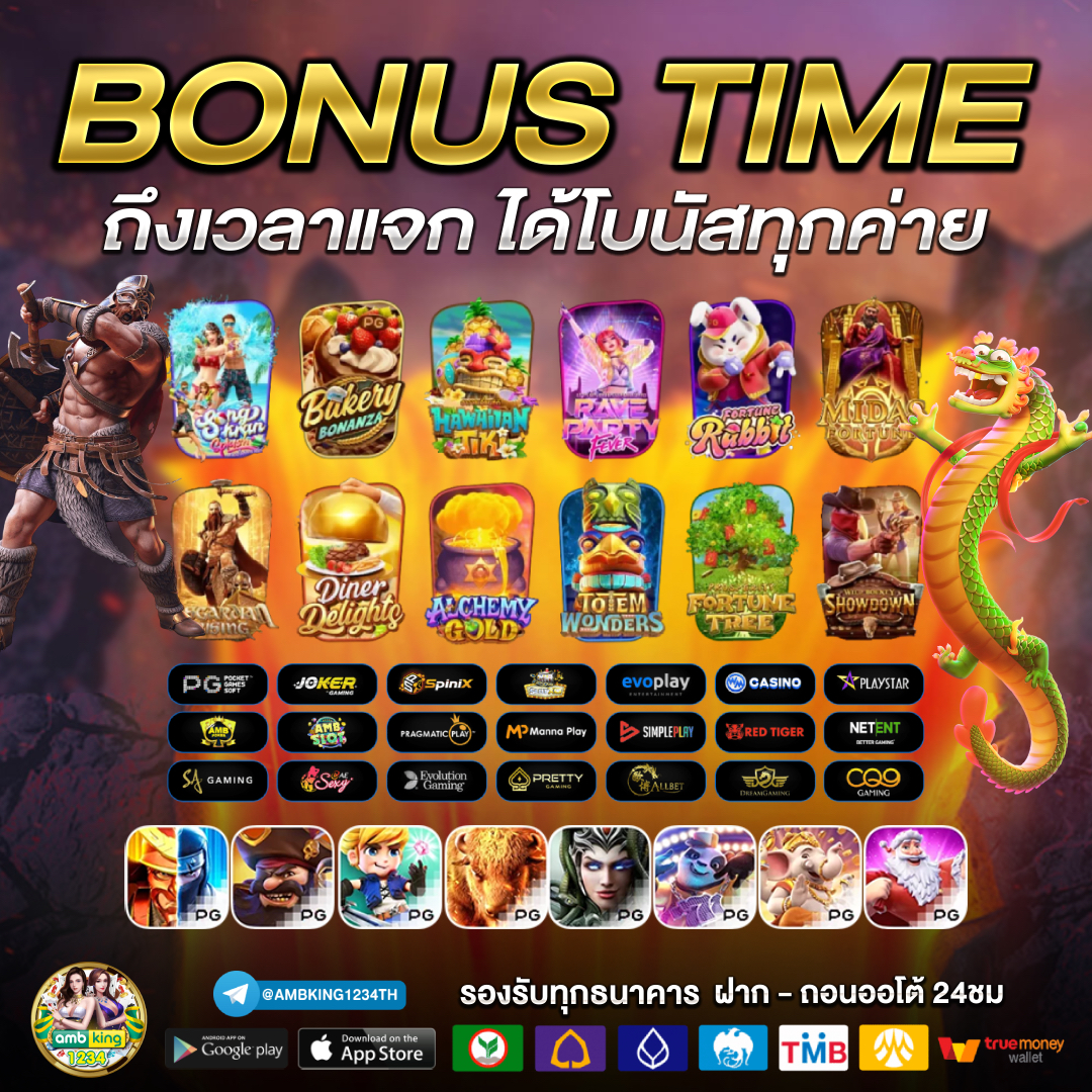 รวมค่ายสล็อต - แบนเนอร์โปรโมชั่น