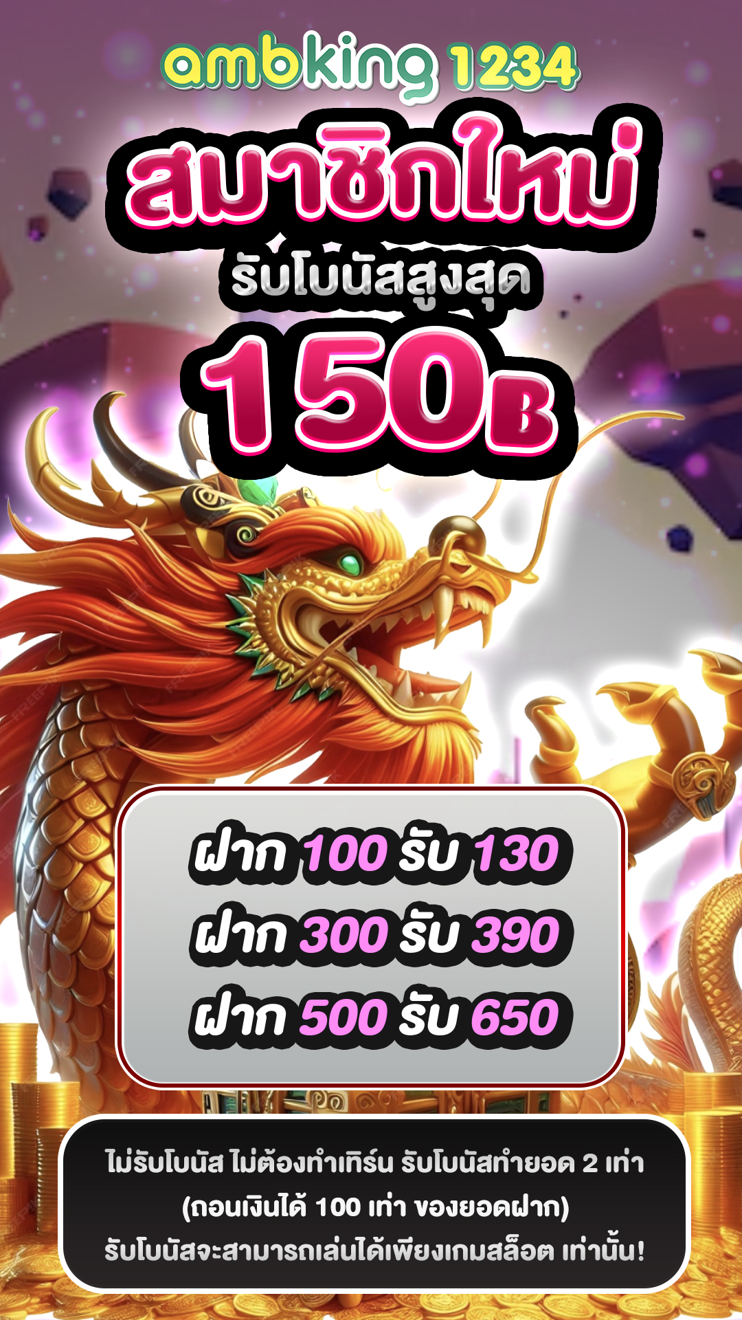 slot เว็บไหนดี - แบนเนอร์โปรโมชั่น