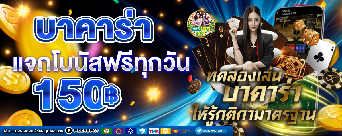 เว็บ แท้ สล็อต - แบนเนอร์โปรโมชั่น