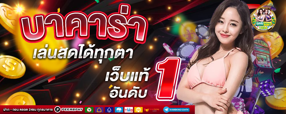 เว็บสล็อต มั่นคง - แบนเนอร์โปรโมชั่น