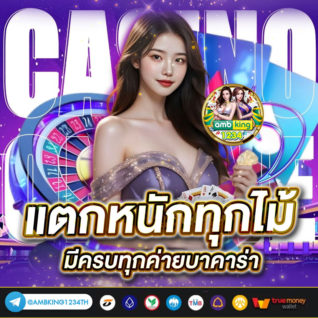 เว็บสล็อต ไม่มีขั้นต่ํา - แบนเนอร์โปรโมชั่น
