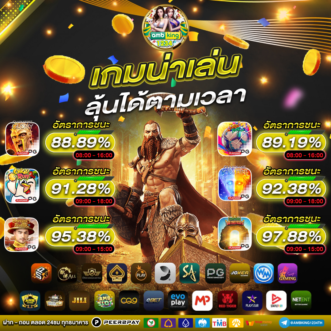 เดิมพัน ออนไลน์ - แบนเนอร์โปรโมชั่น