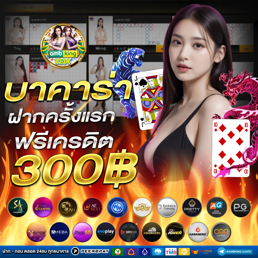 สล็อต เว็บตรง ฝากถอน ไม่มี ขั้นต่ำ - แบนเนอร์โปรโมชั่น