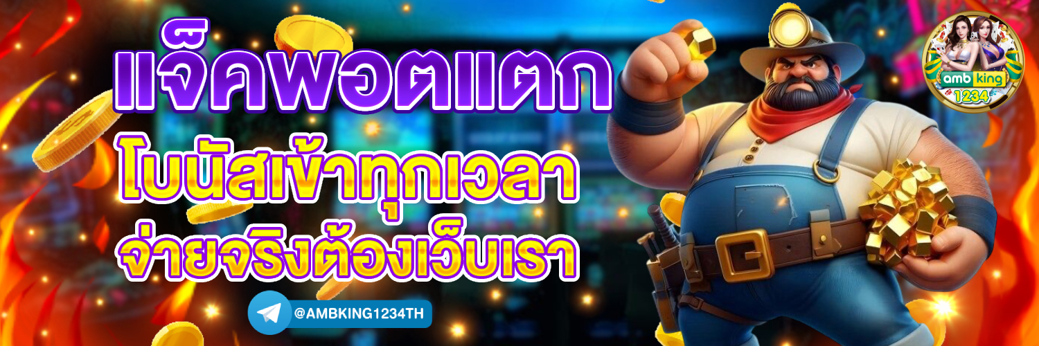 ฝากถอน ไม่มี ขั้น ต่ํา วอ เลท - แบนเนอร์โปรโมชั่น