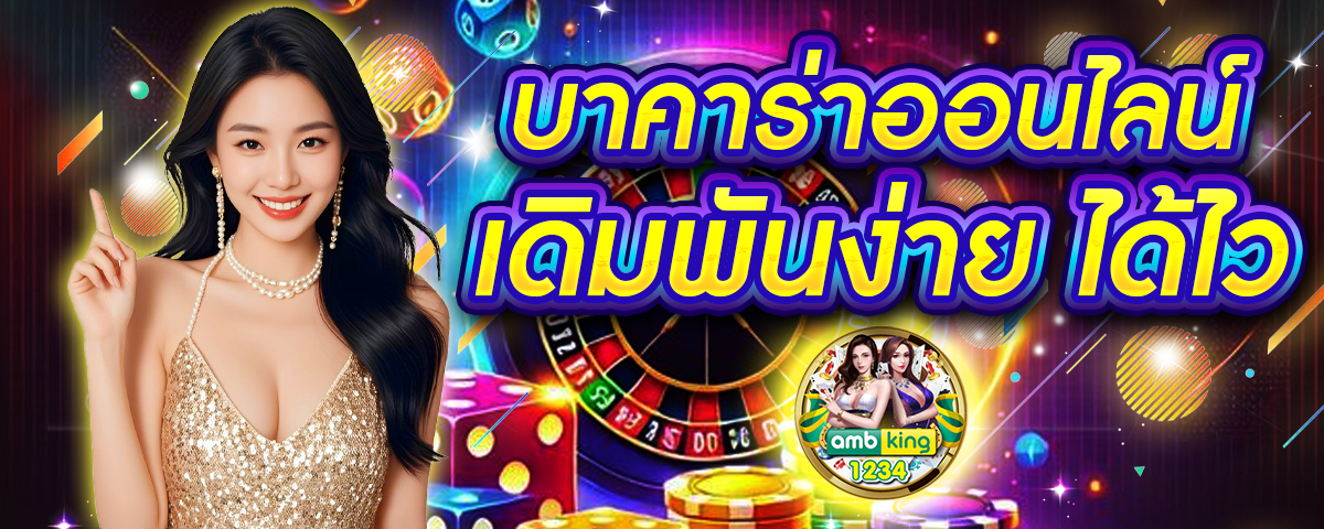 ทรูวอเลทสล็อต - แบนเนอร์โปรโมชั่น