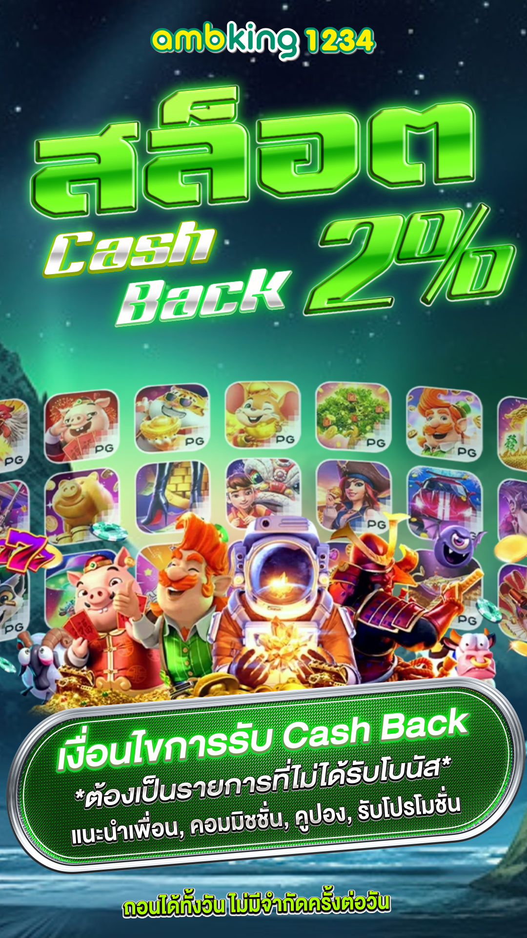 แอพทดลองเล่นสล็อตฟรี - แบนเนอร์โปรโมชั่น